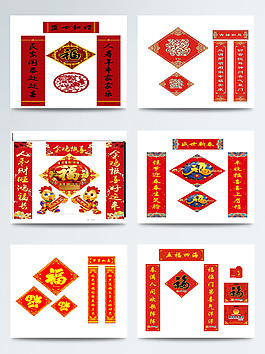 新年春联设计图片素材