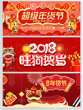 2018新年中国风物品灯笼psd海报背景