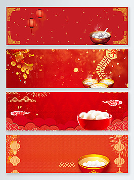 文艺汤圆简约祥云红色banner