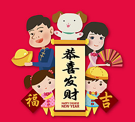 卡通狗年新年人物元素