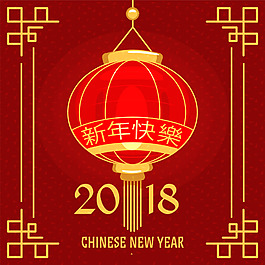 2018元宵新年元素海报