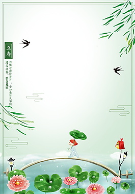 简约传统节日雨水二十四节气海报背景