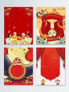 中国风年夜饭团聚狗年大吉广告背景