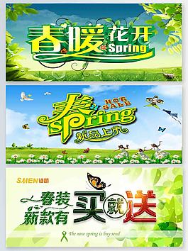 春裝新款上市春季促销