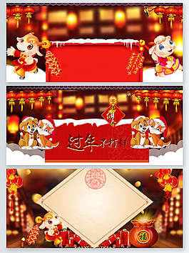 2018年货节海报背景大红中国风psd