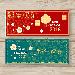 狗年新年快乐海报设计