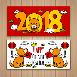 个性卡通2018新年海报