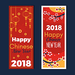 2018新年快乐海报设计