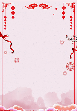 喜庆元旦新年快乐背景素材