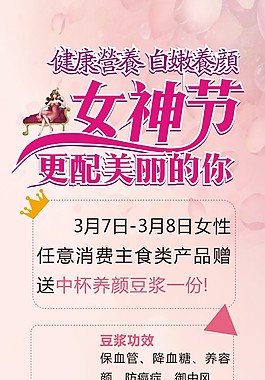 女神节促销展架