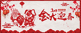 元旦红色扁平banner