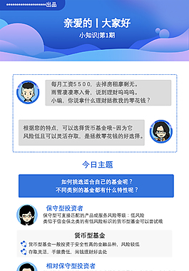 流体渐变蓝色背景banner页面图
