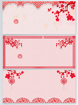 中国风剪纸梅花喜庆背景