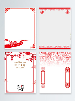 简约中国风红色新年背景图