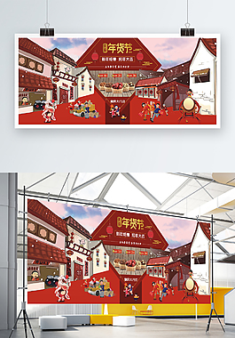 2018年天猫年货节展板设计PSD模板