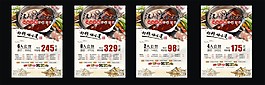 时尚火锅菜谱