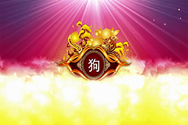 2018春节狗年大吉视频素材
