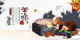 2018狗年年味海报设计