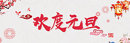 元旦灰色复古banner