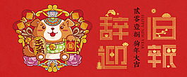 新年红色卡通banner