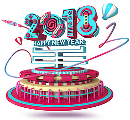2018新年主题艺术字