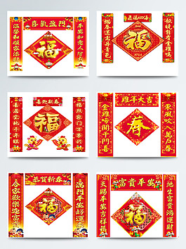 红色春联图案素材合集