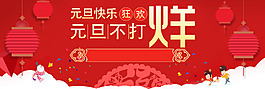 2018新年卡通红色年夜饭banner