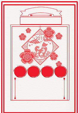 2018年狗年白色小狗剪纸边框通用背景