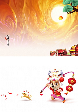 2018狗年新春晚会背景设计