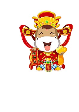 卡通喜庆财神到png元素
