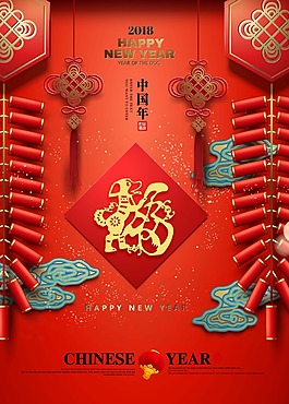 时尚中国新年海报