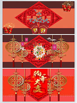 狗年宣传通用喜庆红色背景