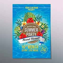夏天夏威夷聚会海报