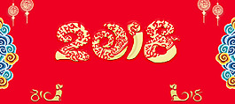 2018狗年新年开门红背景