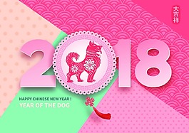 2018剪纸风狗年海报设计