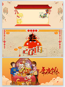 除夕年夜饭福到黄色节日banner背景