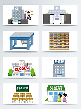 扁平化校园建筑物