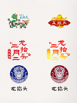 一组龙抬头中国传统节日素材