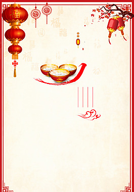 中国风喜庆元宵设计海报