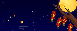 元宵节蓝色夜空圆月团圆灯笼海报