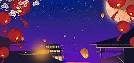 元宵节蓝色夜空圆月团圆灯笼海报