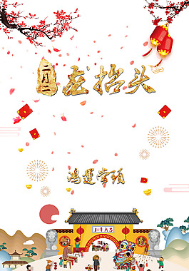 祥云龙抬头海报背景设计