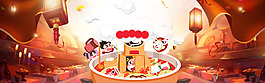 春节除夕年夜饭电商banner