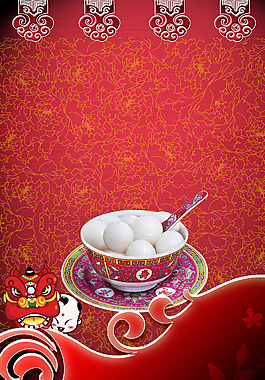 2018狗年元宵节红色中国风喜庆节日海报