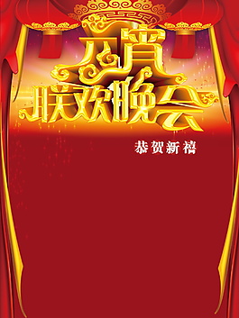 2018元宵节海报背景设计