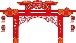 卡通红色喜庆大门楼png元素