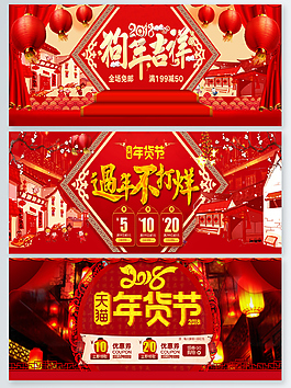 元旦促销设计背景图