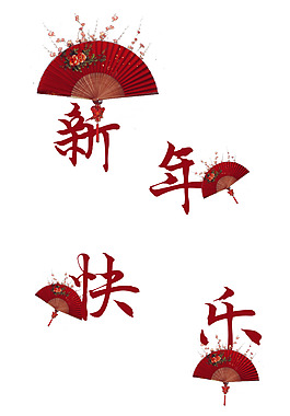 新年扇子扇形梅花
