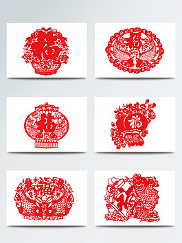 红色福贴纸剪纸欢度元宵