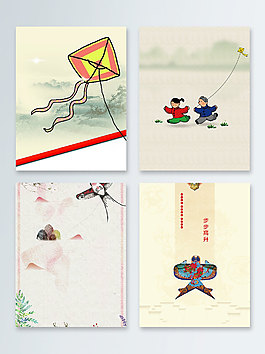 中国风清明节水墨山风筝广告背景